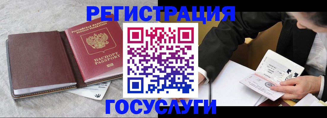 временная регистрация поиск в Балашове